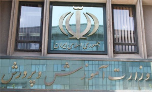 اطلاعیه آموزش و پرورش تهران درباره نحوه حضور عوامل اجرایی در مدارس