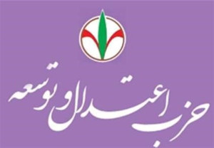 بیانیه حزب اعتدال و توسعه: منطق ایجاب میکند که آمادگی کامل نیروهای اطلاعاتی، امنیتی و دفاعی در بالاترین سطح حفظ شود