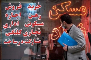 آخرین خبر درباره مسکن فرهنگیان
