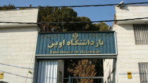 تکذیب خبرسازی رسانههای وابسته به صهیونیستها درباره رئیس زندان اوین