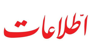 بعد از شهادت فخریزاده، دنبال بررسی لایههای نفوذ نرفتیم
