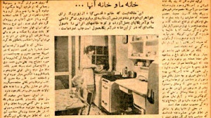 مقایسهای بین خانه ما با خانه آمریکاییها در ۷۶ سال پیش !