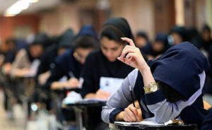 تکلیف داوطلبان کنکوری که در شهرشان نیستند چیست؟