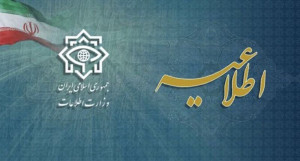 هشدار وزارت اطلاعات درباره هرگونه ارتباط با عوامل موساد