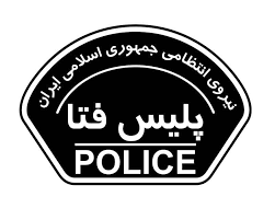 پلیس فتا: مراقب شنود مکالمات خانوادگی باشید