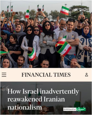 فایننشال تایمز: حملات اسرائیل وحدت ملت ایران را تقویت کرد