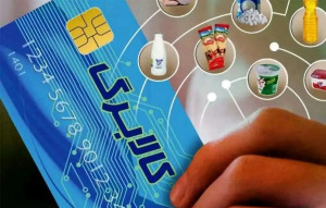 اعلام زمان واریز کالابرگ دهک‌های ۴ تا ۷