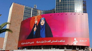 تقدیر ویژه رئیسجمهور ونزوئلا از «سحر امامی»