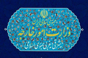 وزارت امور خارجه اتهامزنی بیاساس به ایران را درپرونده آمیا محکوم کرد