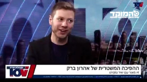 افشاگری پسر نتانیاهو درباره اوضاع اسرائیل + زیرنویس