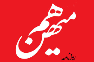 روزنامه اصلاحطلب: تا کی باید در مورد تندروها خود را به خواب بزنیم و در مورد نفوذی بودن آنها بگوییم "انشالله گربه است"؟