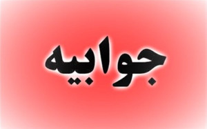 رئیس مرکز ارتباطات رسانه مجلس: مصوبه مجلس تعلیق همکاری با آژانس است، نه خروج از NPT