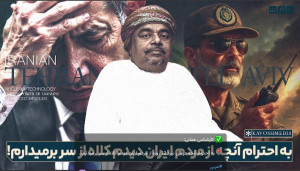 به احترام آنچه از مردم ایران دیدم، کلاه از سر برمیدارم!