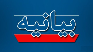 بیانیه جمعی از مدافعان حقوق بشر در پی تجاوز ۱۲ روزه اسرائیل