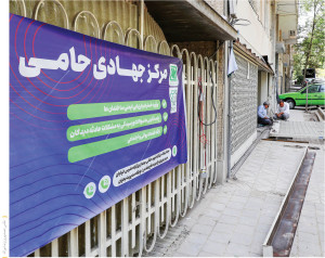 چادرهای خدمت در محله ها