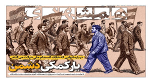 ارتش ورشکسته | یار کمکی دشمن | اثری از جنگ نمی ماند | رنگینکمانی که سیاه شد | صهیونیستها زیر ضربه سایبری | پیر پسر رقیب ندارد