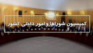 نماینده مجلس: نمایندگان از عدم پاسخگویی دقیق درخصوص مسائل جنگ گلایه دارند