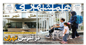 در آغوش تهران | ماجرای عجیب پیداشدن پیکر شهید | کربلای غزه | ابهام در بزرگترین پروژه تلویزیون | پشت پرده عملیات نجات ساپینتو در استقلال!