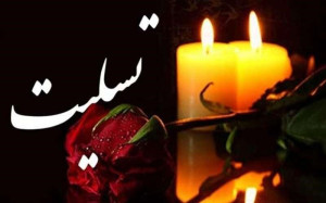 بازیگر سینما و تلویزیون درگذشت + عکس
