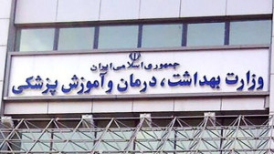 اظهارنظر وزارت بهداشت درباره طغیان بیماریهای گوارشی در کشور