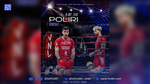 پوستر جنگنده ایران پیش از رویارویی با لهستان