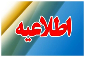 توضیح درباره افت فشار آب تهران در روزهای اخیر/ توضیه آبفا به مردم