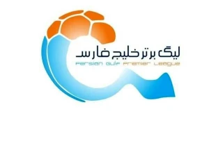 زمان قرعهکشی لیگ برتر بیست و پنجم مشخص شد