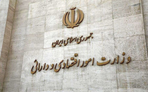 واکنش به خبر انتصابهای جدید در وزارت اقتصاد