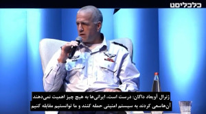 فرمانده اسرائیلی: گنبد سایبری علیه ایران میسازیم + زیرنویس
