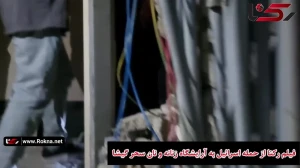 فیلم رکنا از حمله اسرائیل به آرایشگاه زنانه و نان سحر گیشا