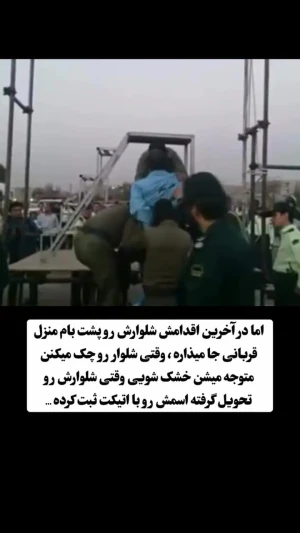 مرد ژلهای شیراز بدنش را روغن می مالید و شب ها برهنه به اتاق خواب ها می رفت و به زنان تجاوز می کرد + فیلم اعدام
