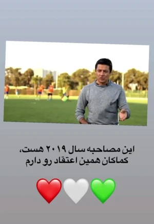 استوری جدید علیرضا فغانی پس از دست دادن با دونالد ترامپ