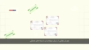 ماجرای بستههای حمایتی برای جبران زیان سهامداران