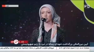 شعار «مرگ بر آمریکا و مرگ بر اسرائیل» توسط خبرنگار آمریکایی به زبان فارسی