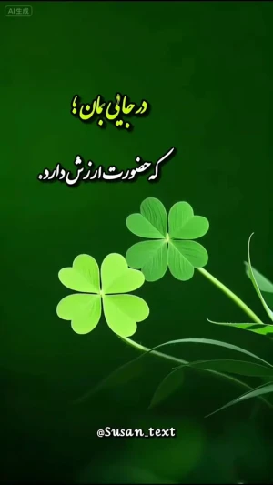 فال ابجد محشر 31 تیر