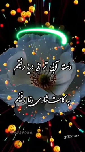 فال حافظ 2 مرداد 1404