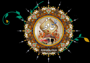 فال حافظ ۱۰ تیر ۱۴۰۴