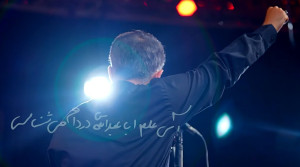 عشق، یک کلمه حسین ؛ محمدحسین پویانفر
