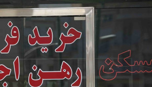 محدودیتهای جدید خرید و فروش اوراق مسکن