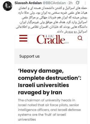 اعتراف خبرنگار ارشد BBC از حمله ایران به مراکز علمی اسرائیل