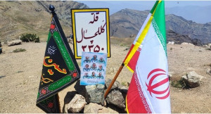 پرچم کشورمان و بیرق عزای امام حسین(ع) در قله کلکچال