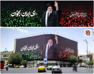 " ای ایران بخوان" بر روی دیوارنگاره میدان انقلاب تهران