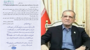 روایت پزشکیان درباره صدور فتوای ترور ترامپ در ایران