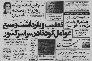 کودتای نقاب از زبان محسن رضایی/قرار بود همهجا جز دفتر بنیصدر بمباران شود