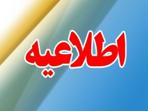 مردم پلدشت نگران صدای انفجار نباشند