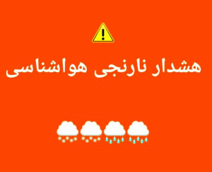 بحران بارش شدید باران، سیلاب و تندباد در ۷ استان