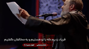مداحی عربی درباره جنگ ایران و اسرائیل