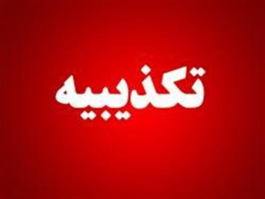 تکذیب درگیری با عوامل موساد در آزادراه کرج – قزوین
