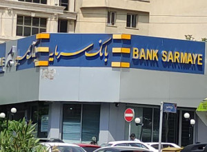 بانکی که ماهانه ۷۷۷ میلیارد تومان زیان میدهد/ انحلال یا ادامه فعالیت؟