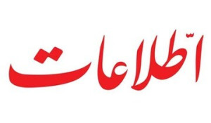تحلیل یک روزنامه: اکثریت مردم پشت پزشکیان هستند